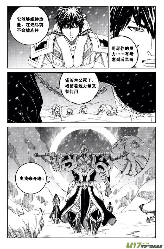 六十七 追忆 第4页