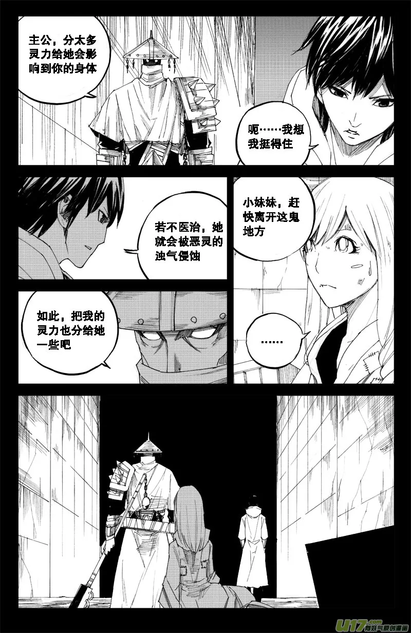六十八 霜白 第2页