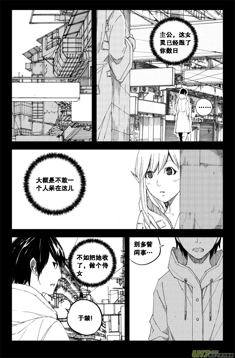六十八 霜白 第3页