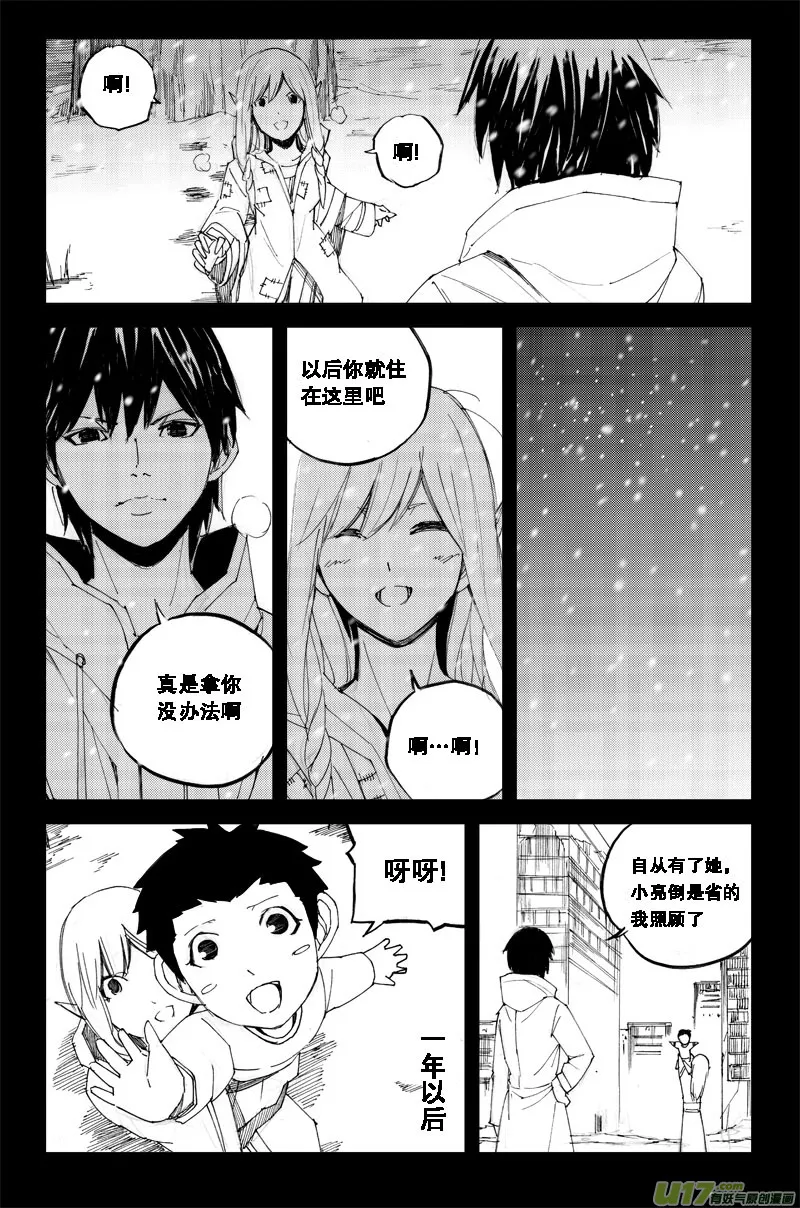 六十八 霜白 第6页