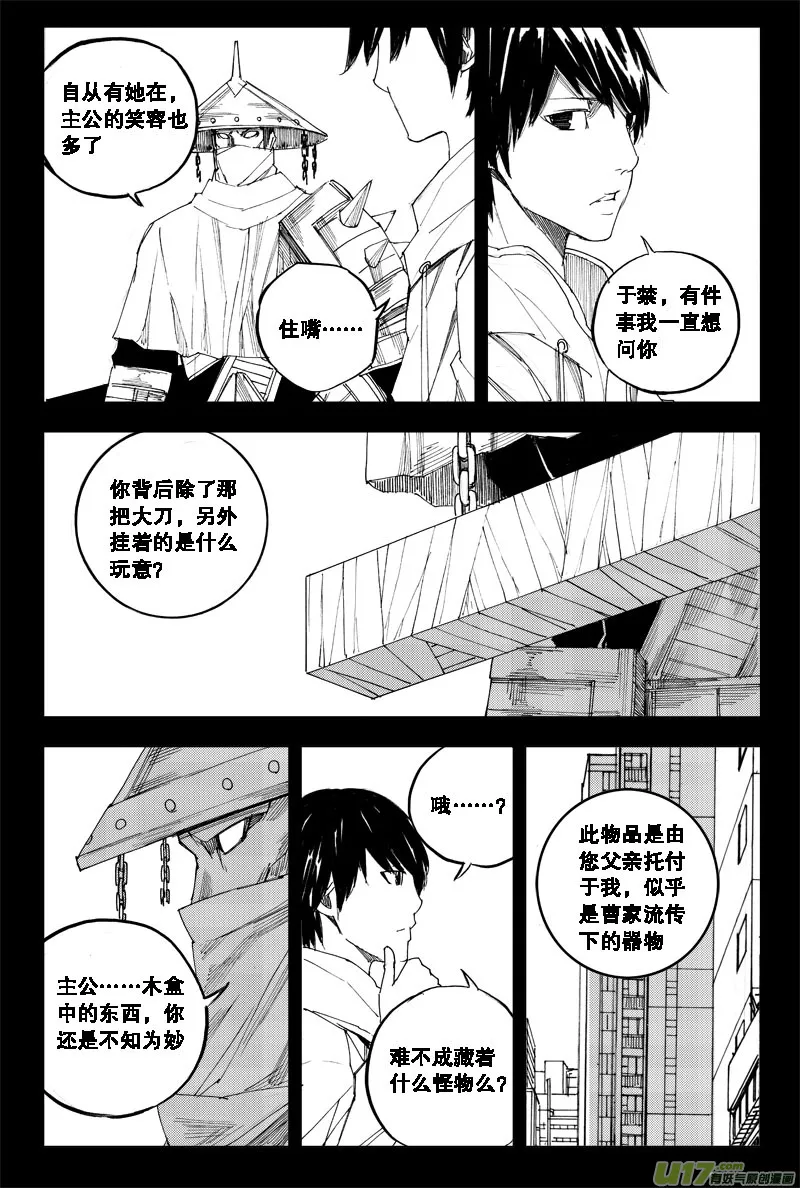六十八 霜白 第7页