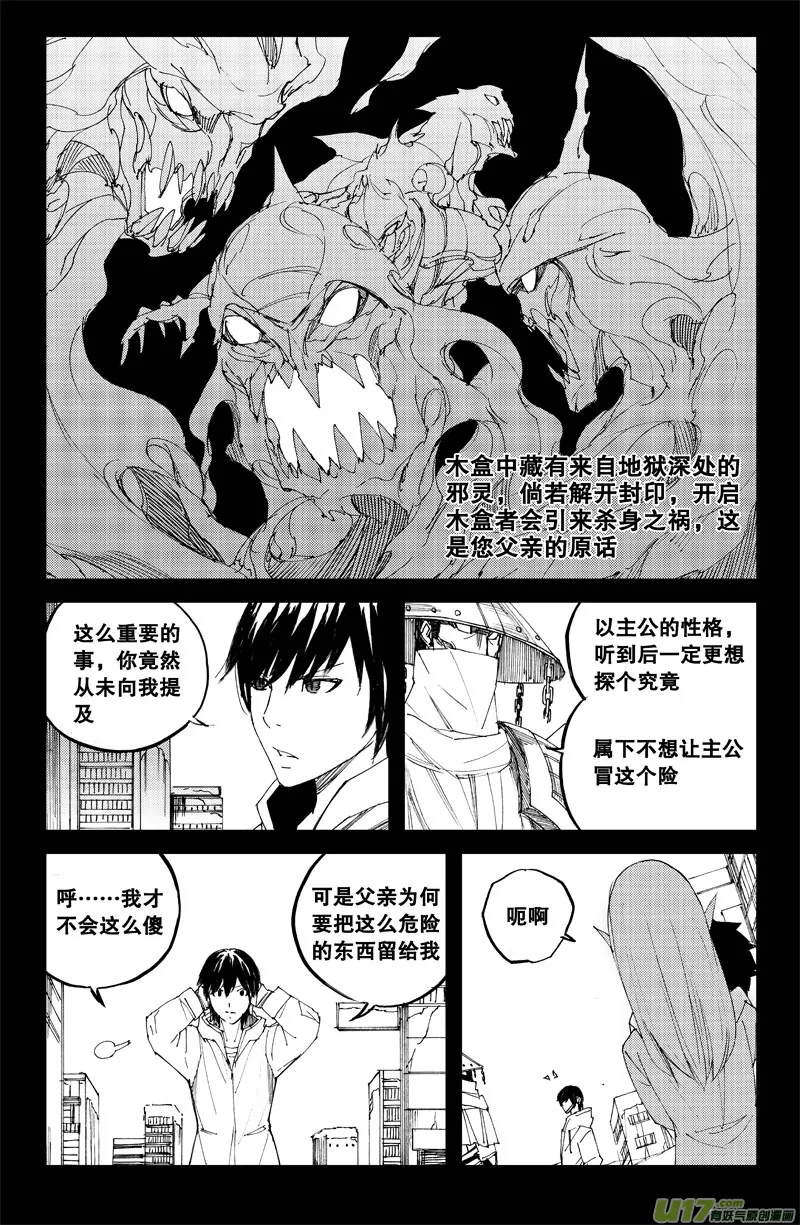 六十八 霜白 第8页