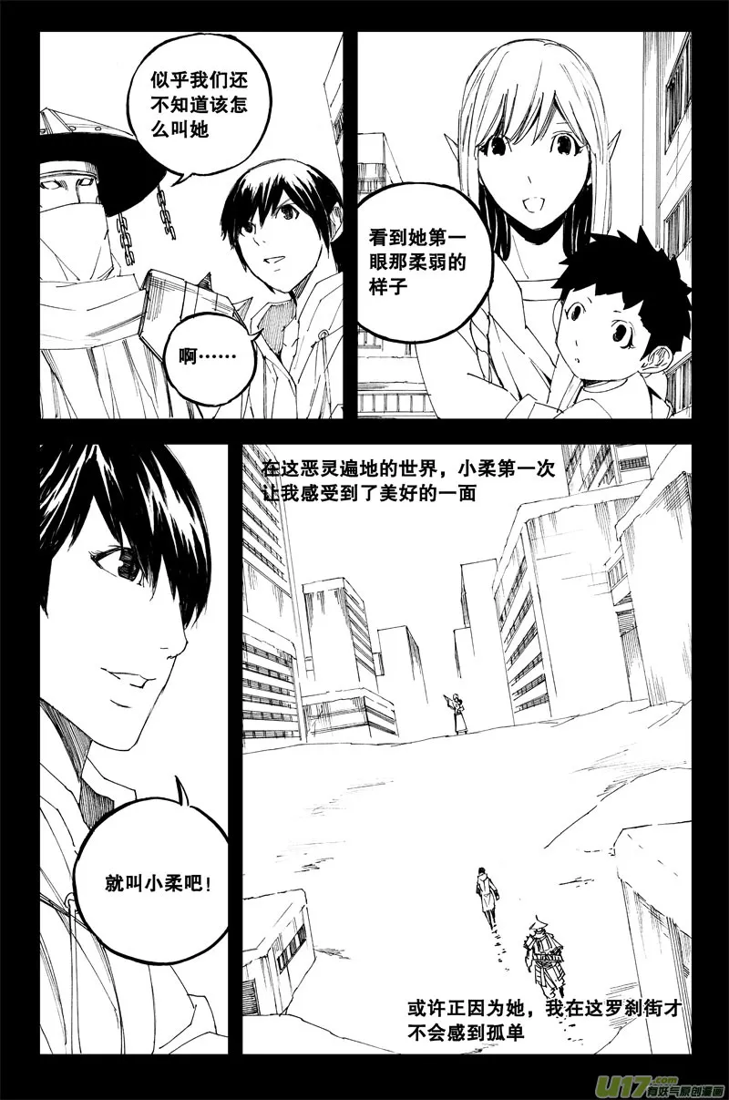 六十八 霜白 第9页