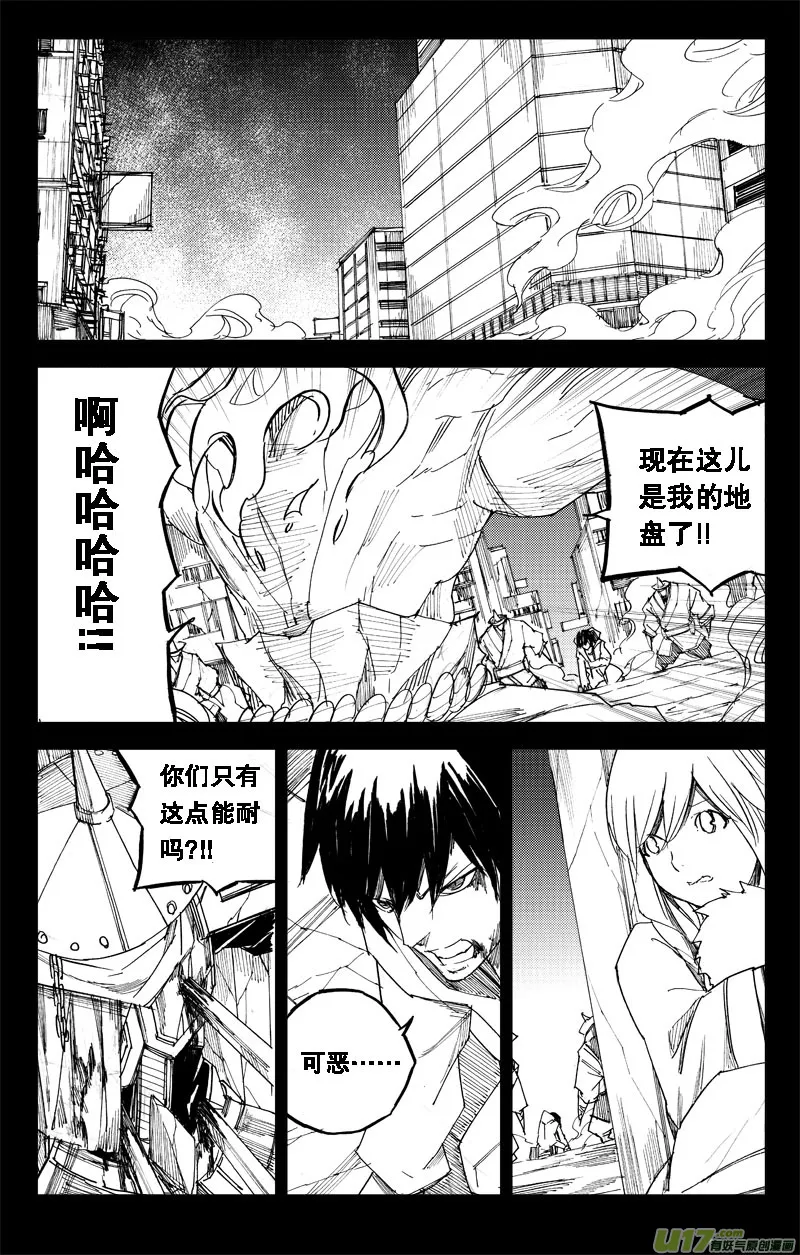 六十八 霜白 第10页