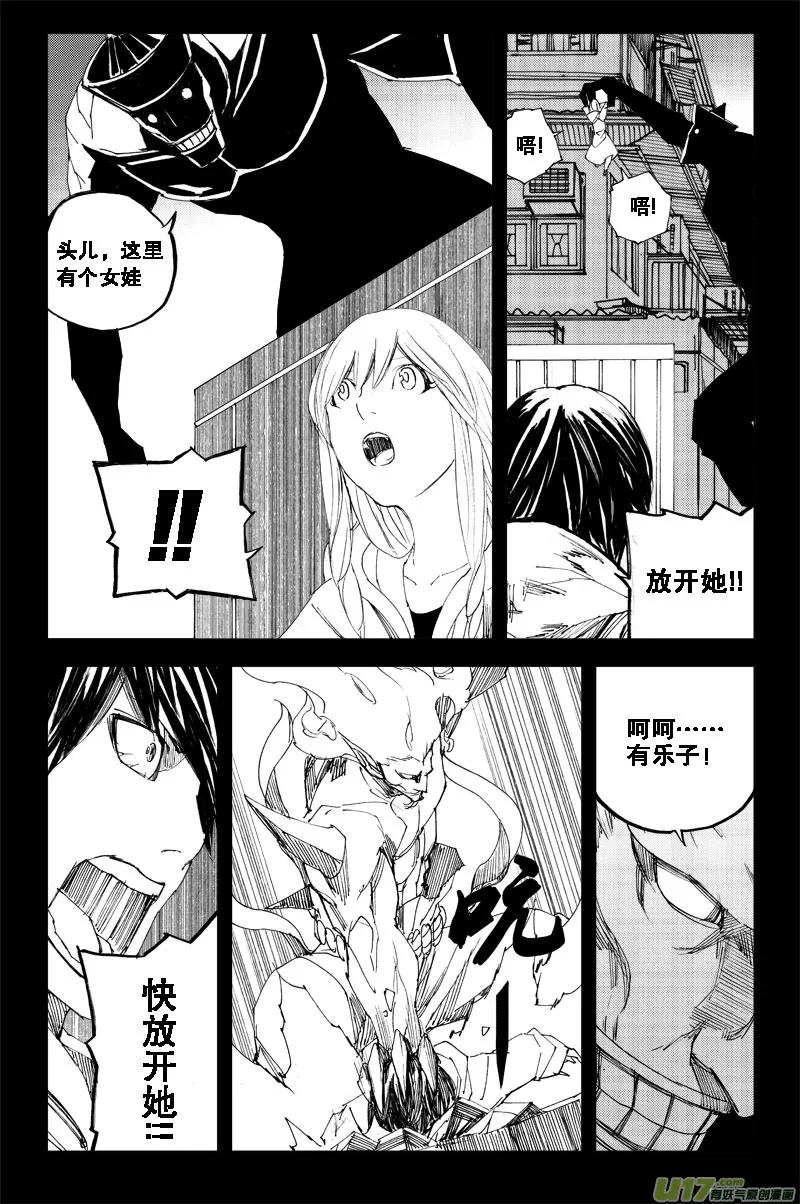 六十八 霜白 第12页