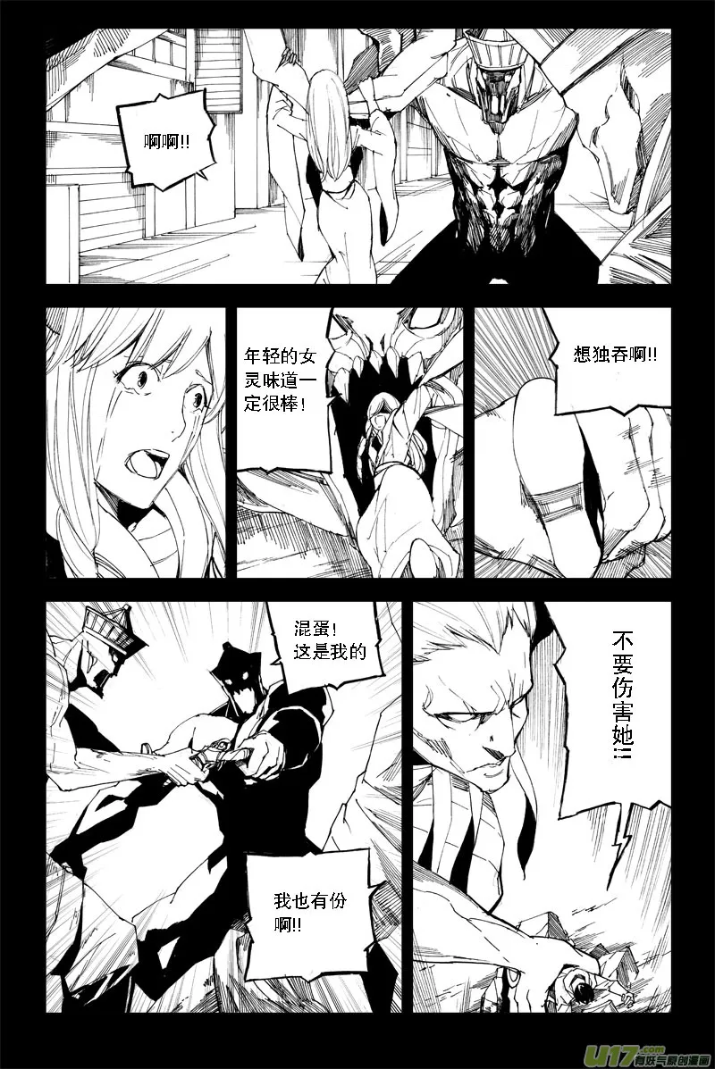 六十九 燎原 第1页