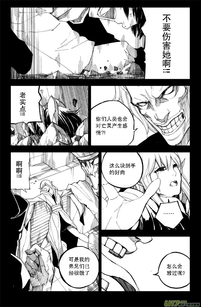 六十九 燎原 第2页