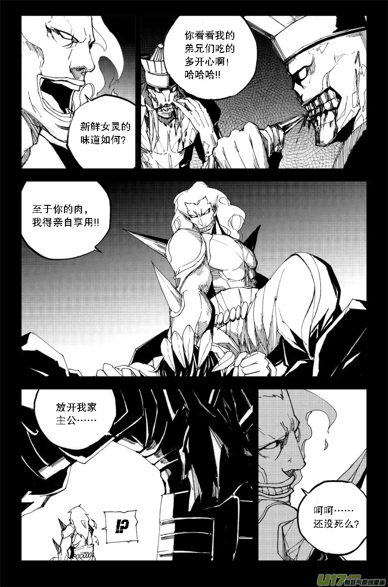 六十九 燎原 第4页