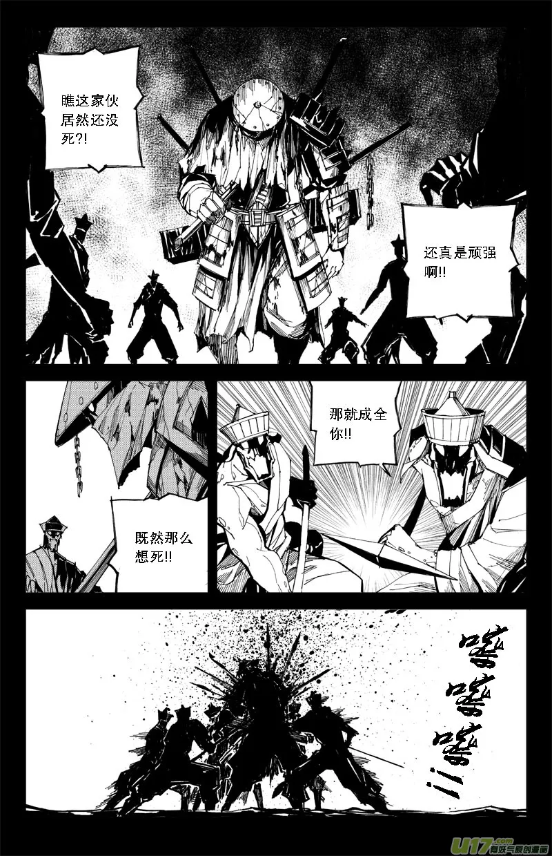 六十九 燎原 第5页