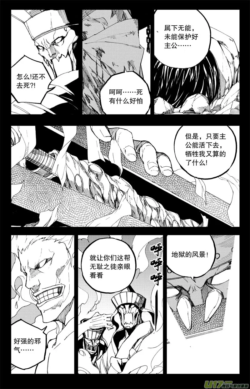 六十九 燎原 第6页