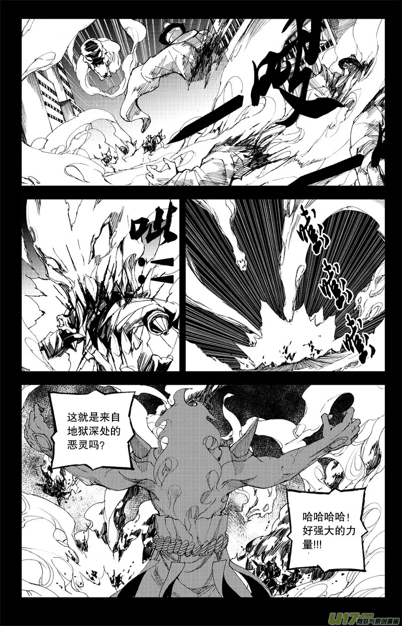 六十九 燎原 第8页