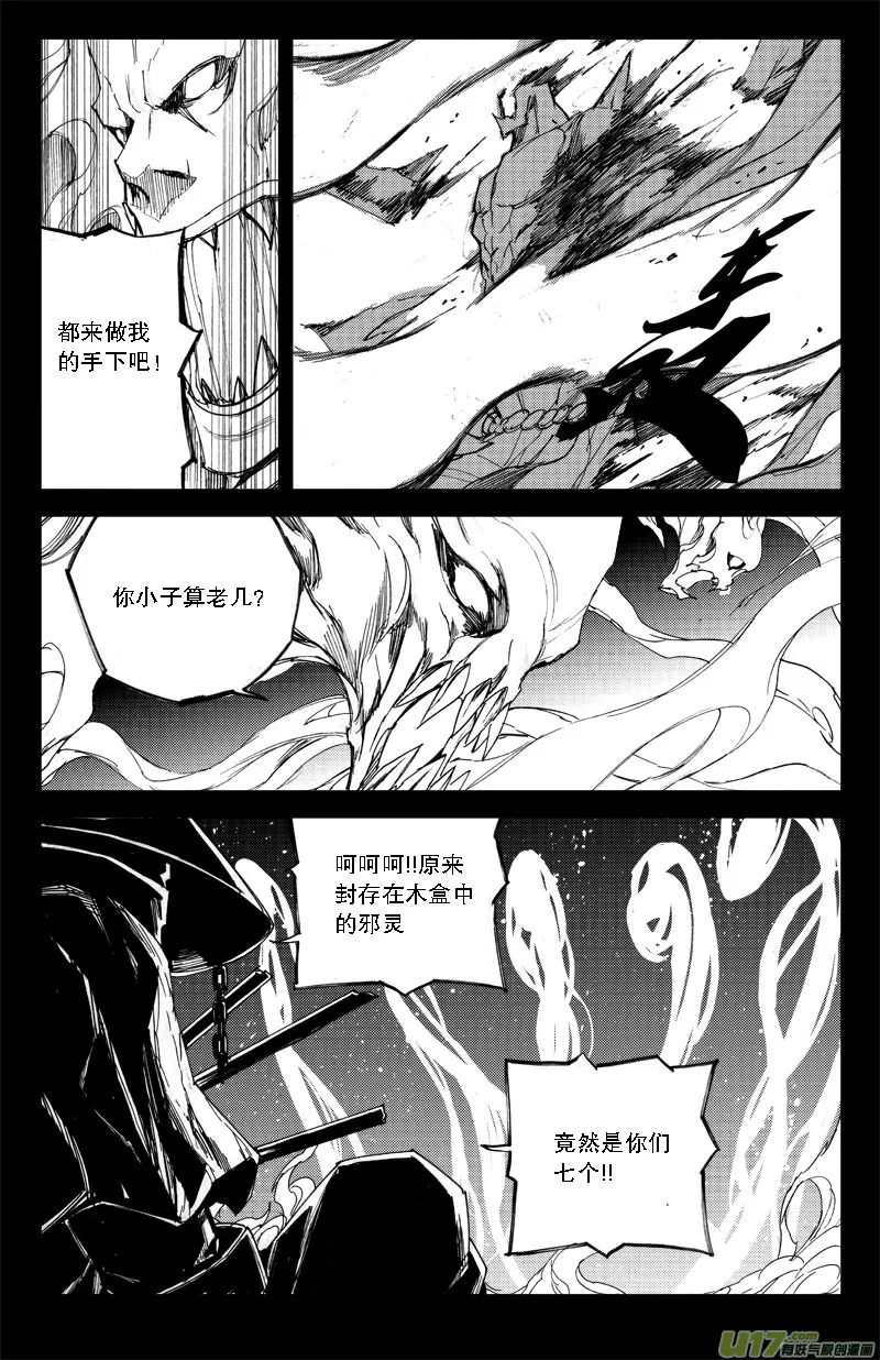 六十九 燎原 第9页