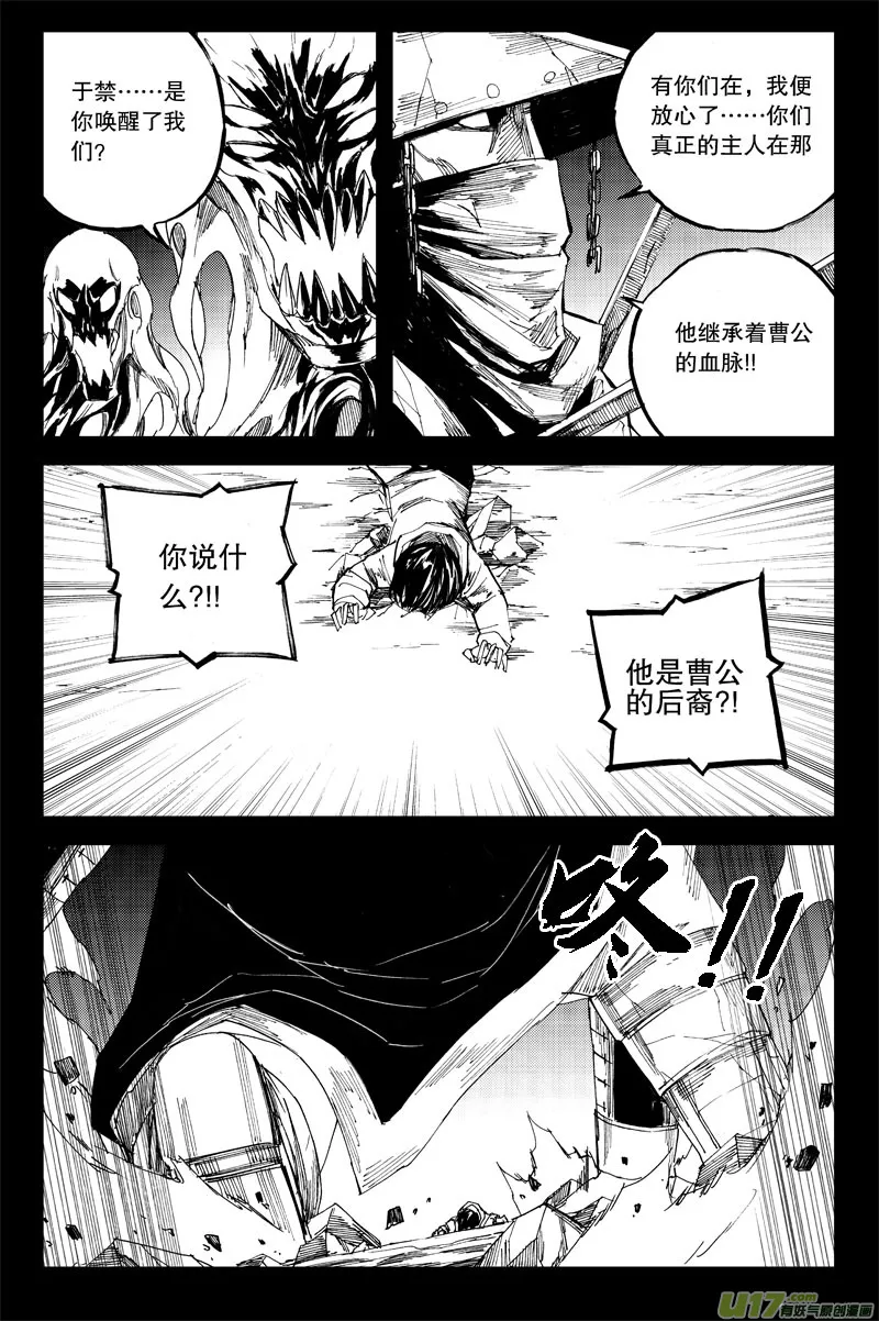 六十九 燎原 第10页