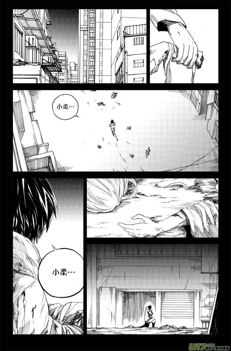 六十九 燎原 第13页
