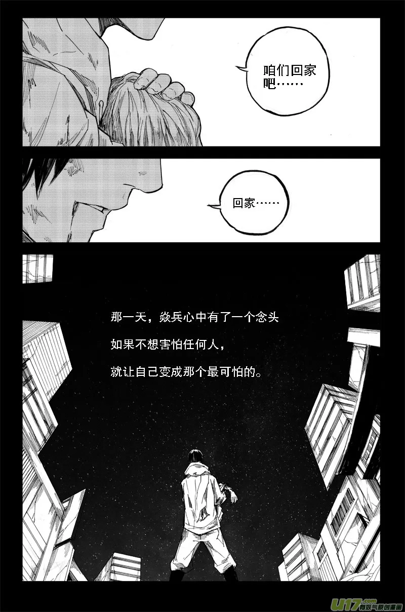 六十九 燎原 第14页