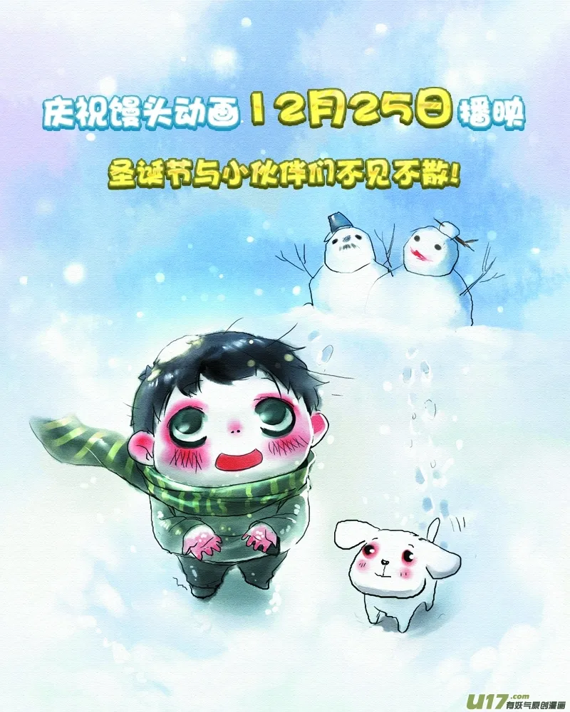 六十九 燎原 第15页