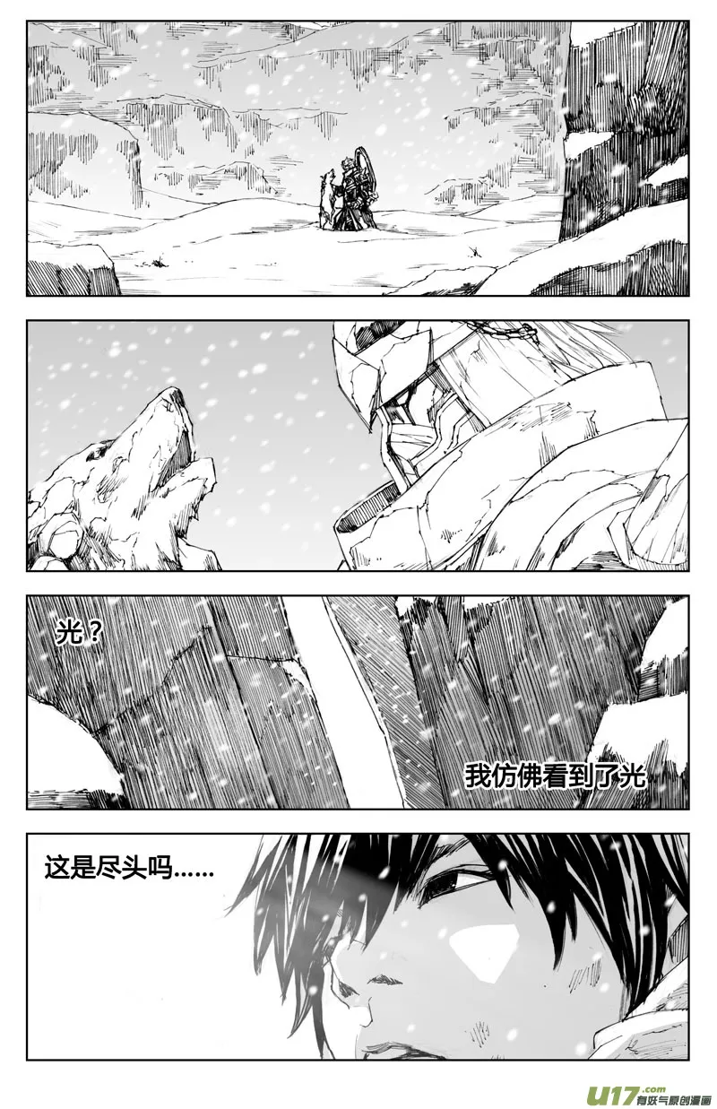 七十 白焰 第2页