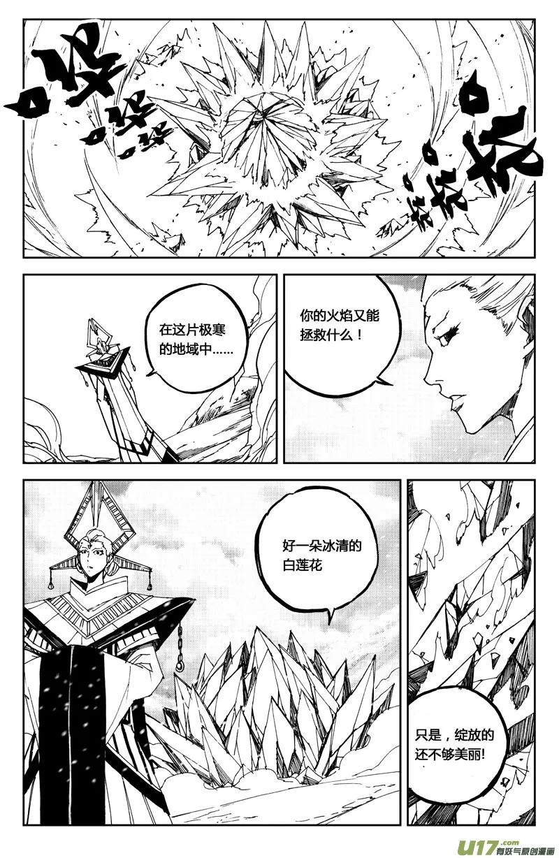 七十一 破冰 第2页