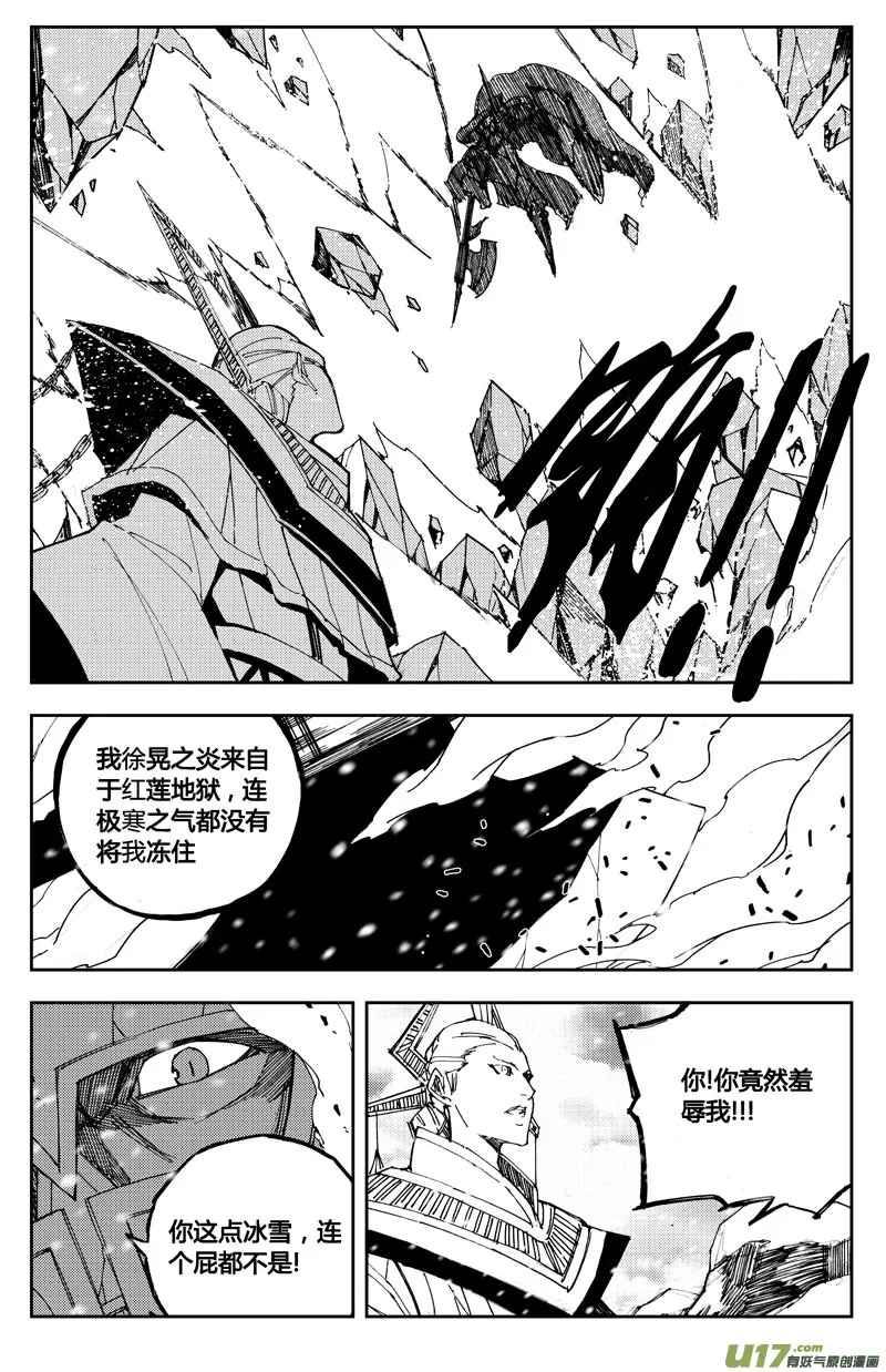 七十一 破冰 第3页