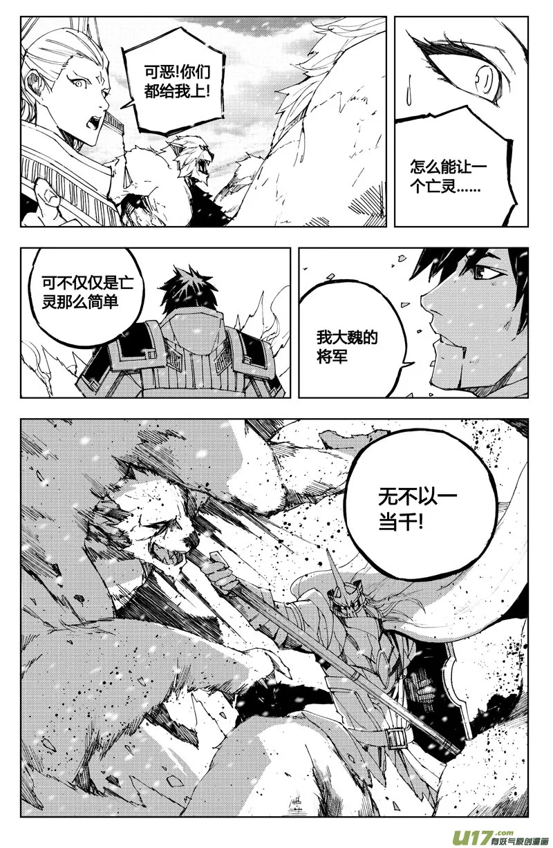 七十一 破冰 第7页