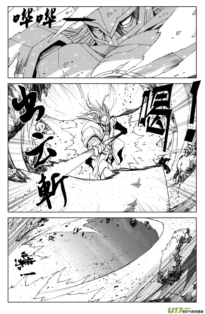 七十一 破冰 第9页