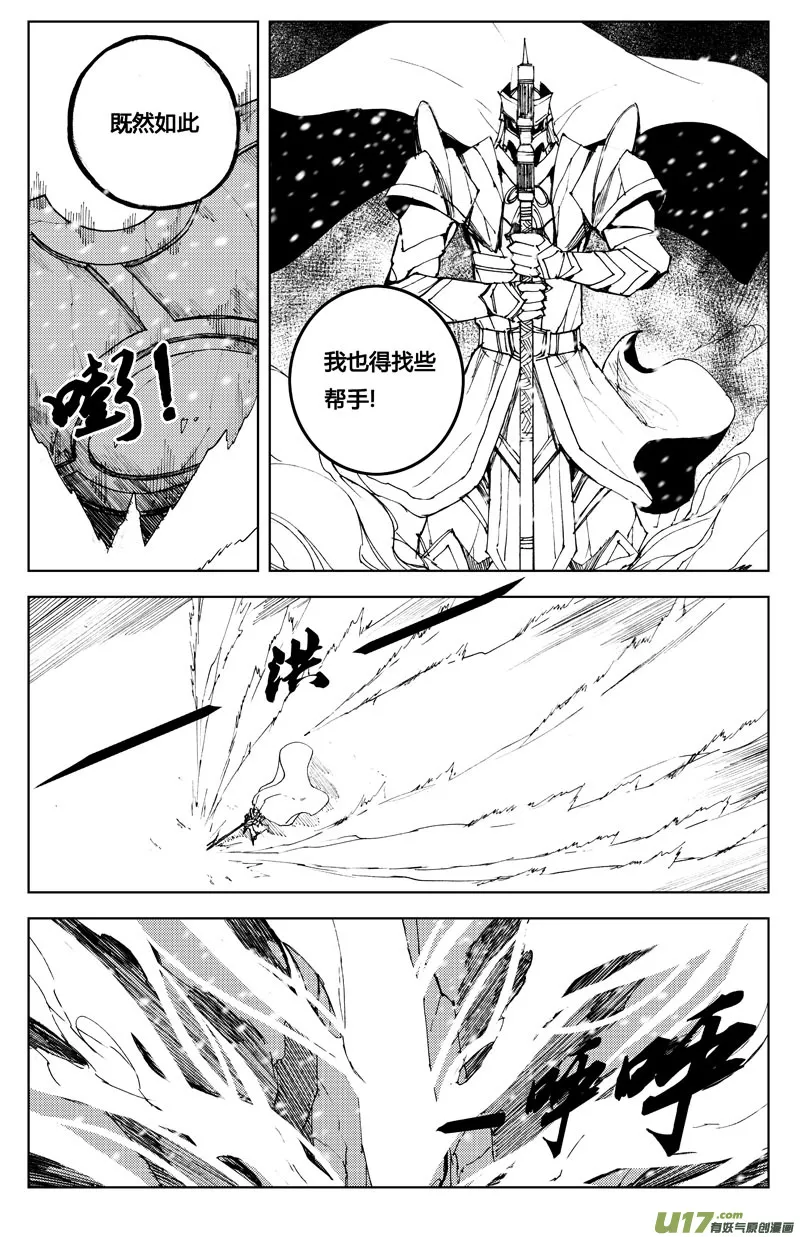 七十一 破冰 第13页