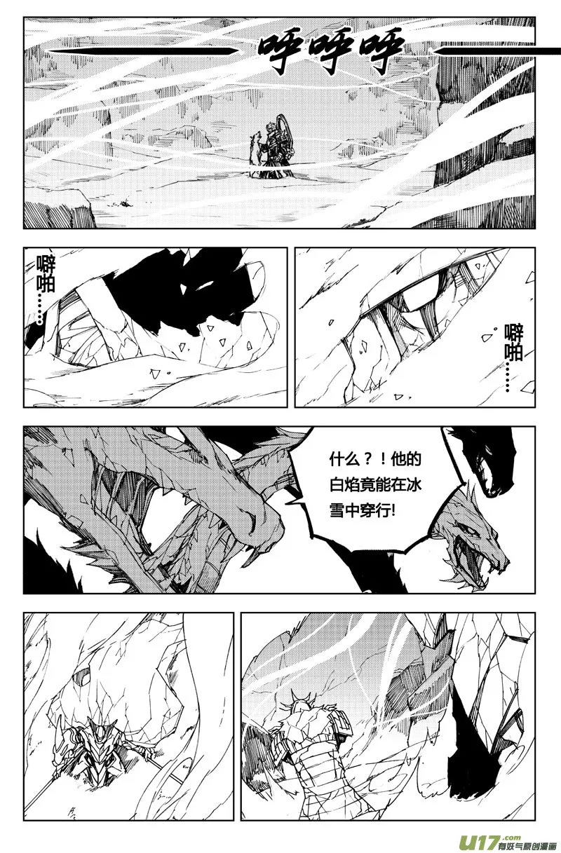 七十一 破冰 第14页