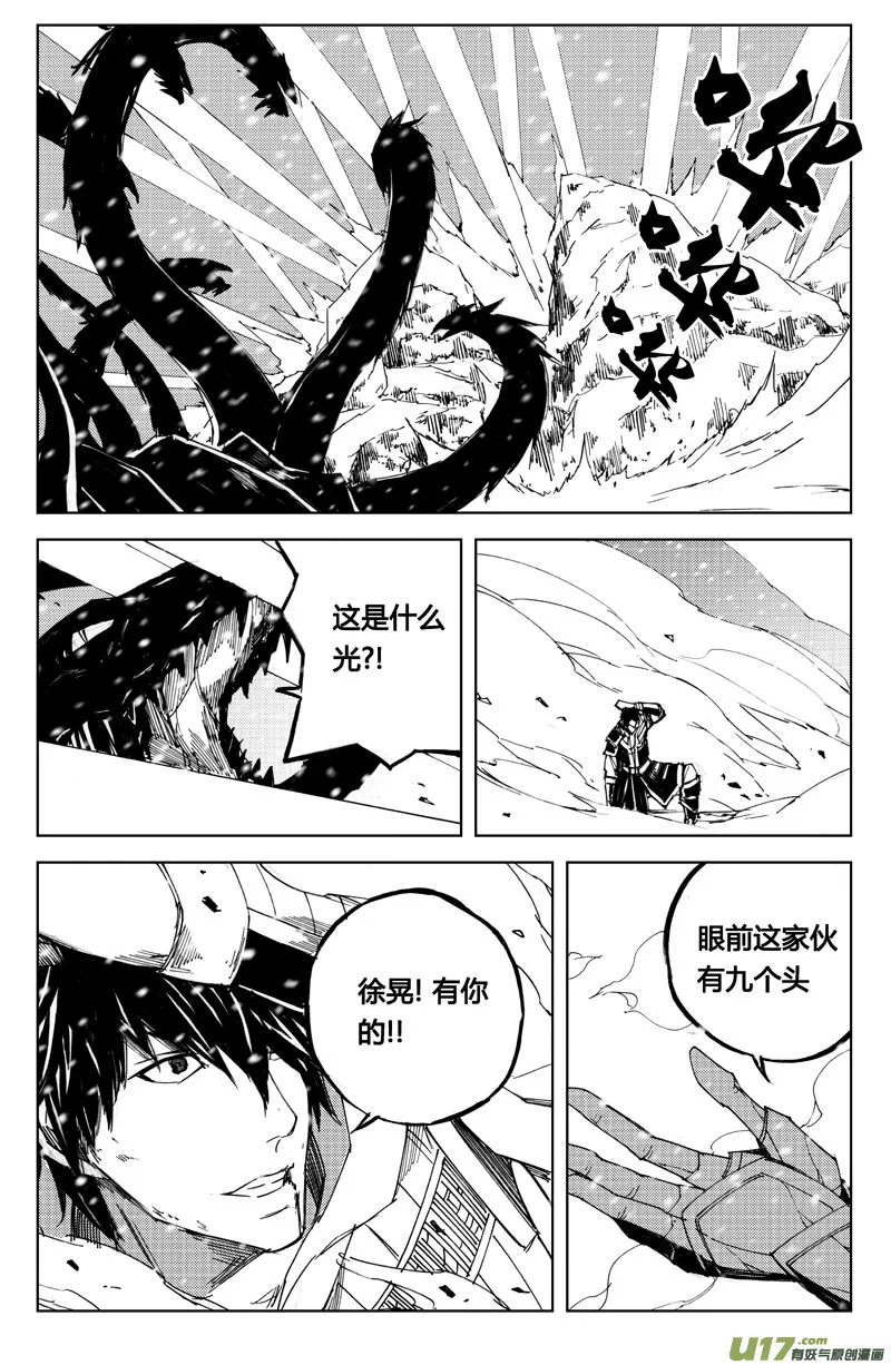 七十一 破冰 第15页