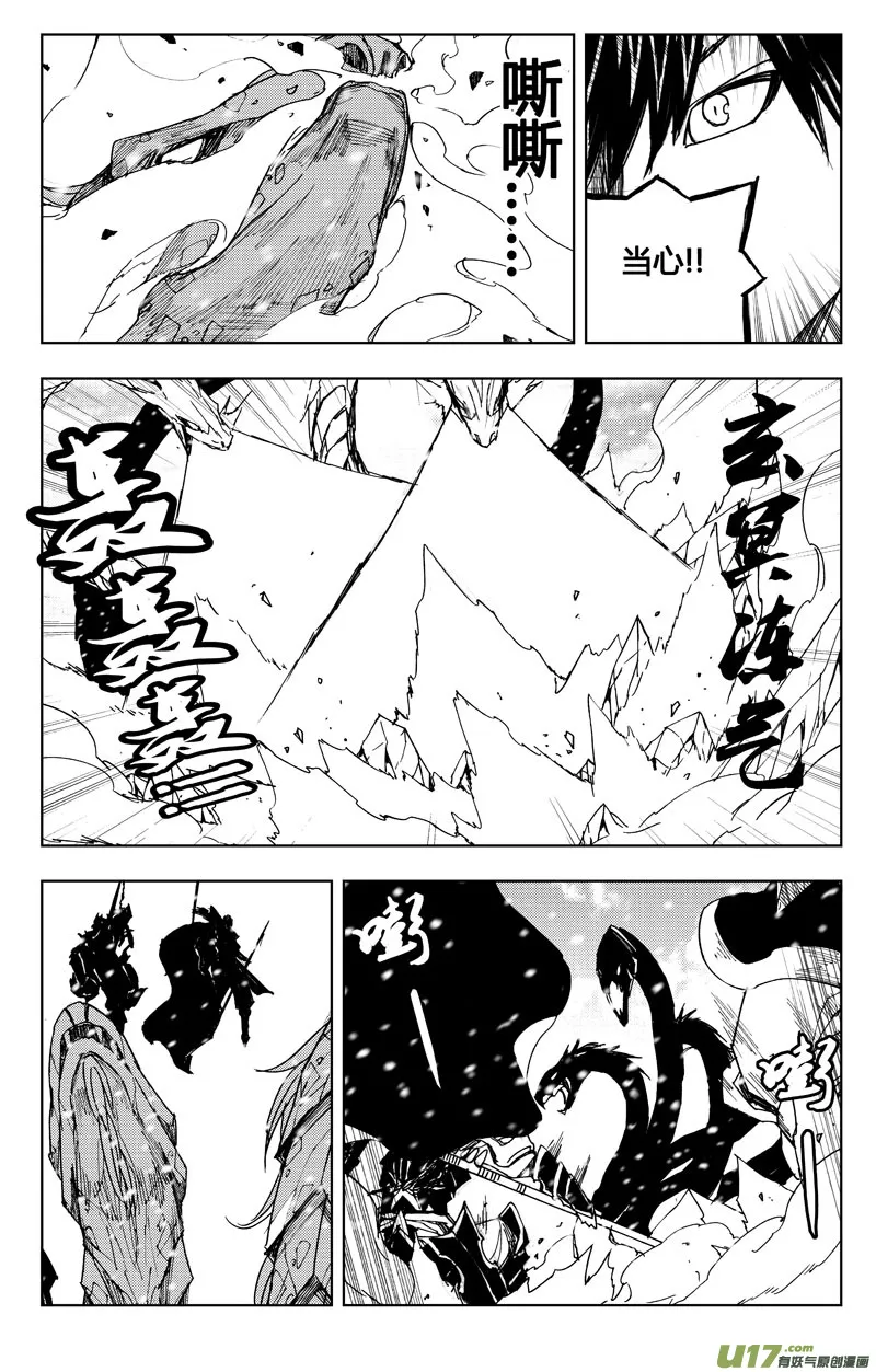 七十二 斩首 第2页