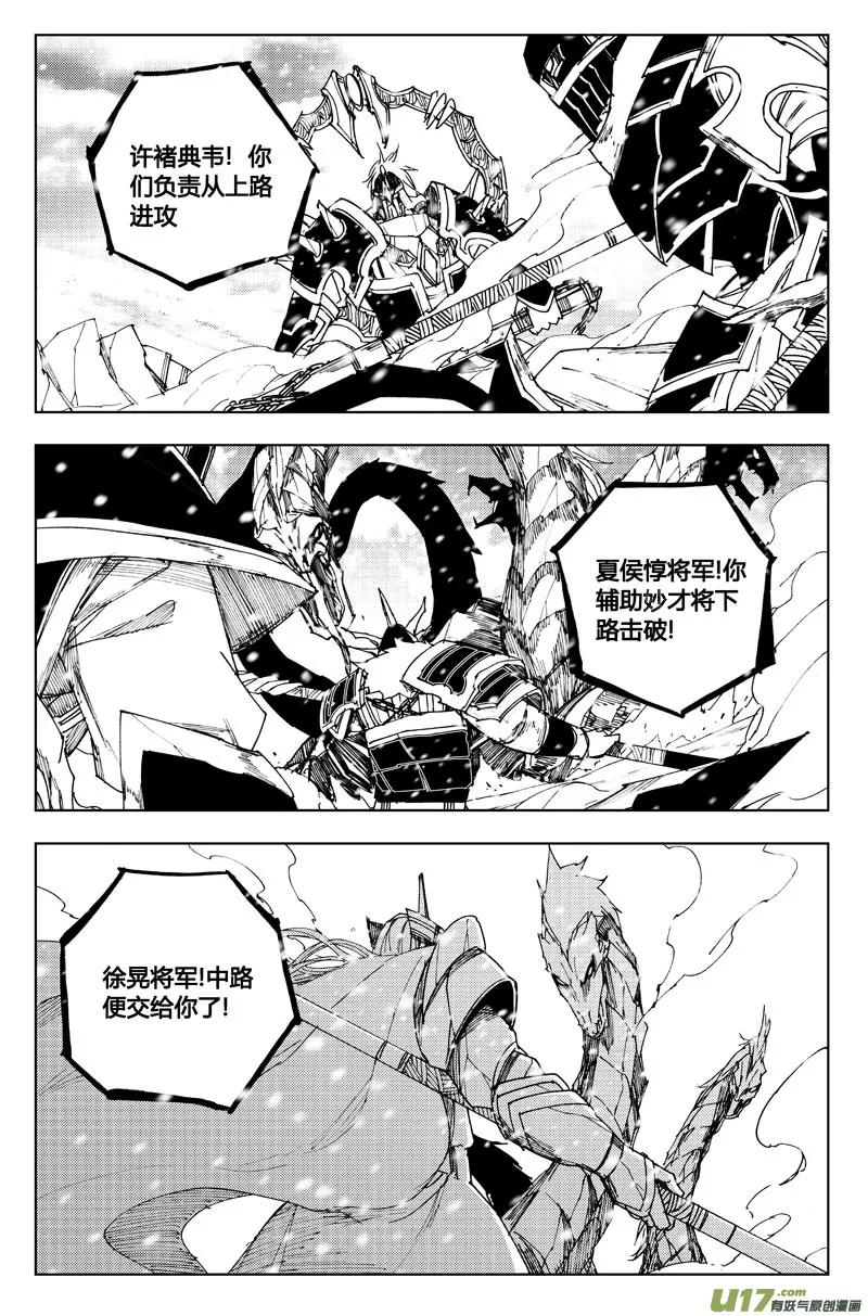 七十二 斩首 第3页