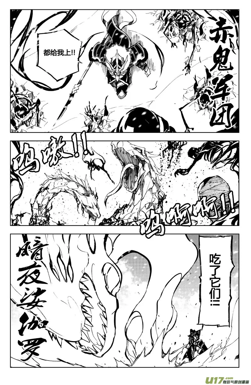 七十二 斩首 第7页