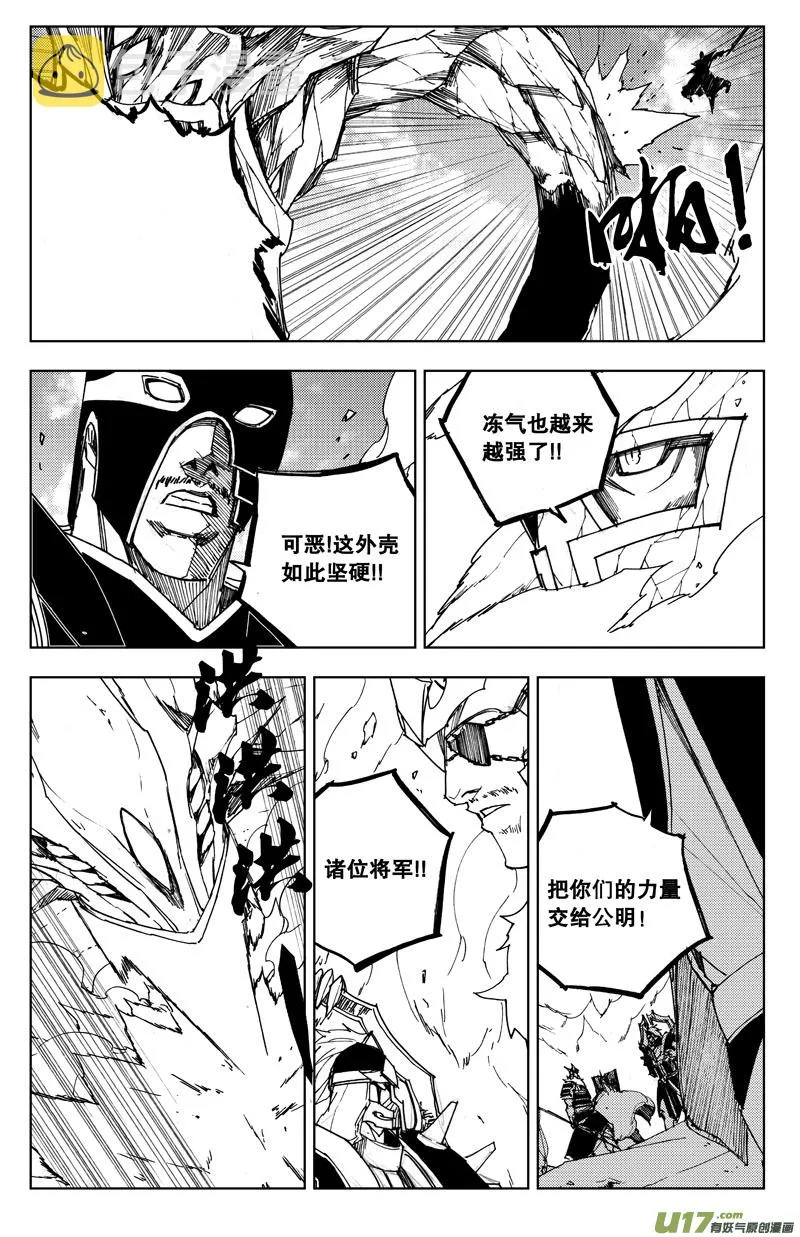 七十三 摧城 第1页