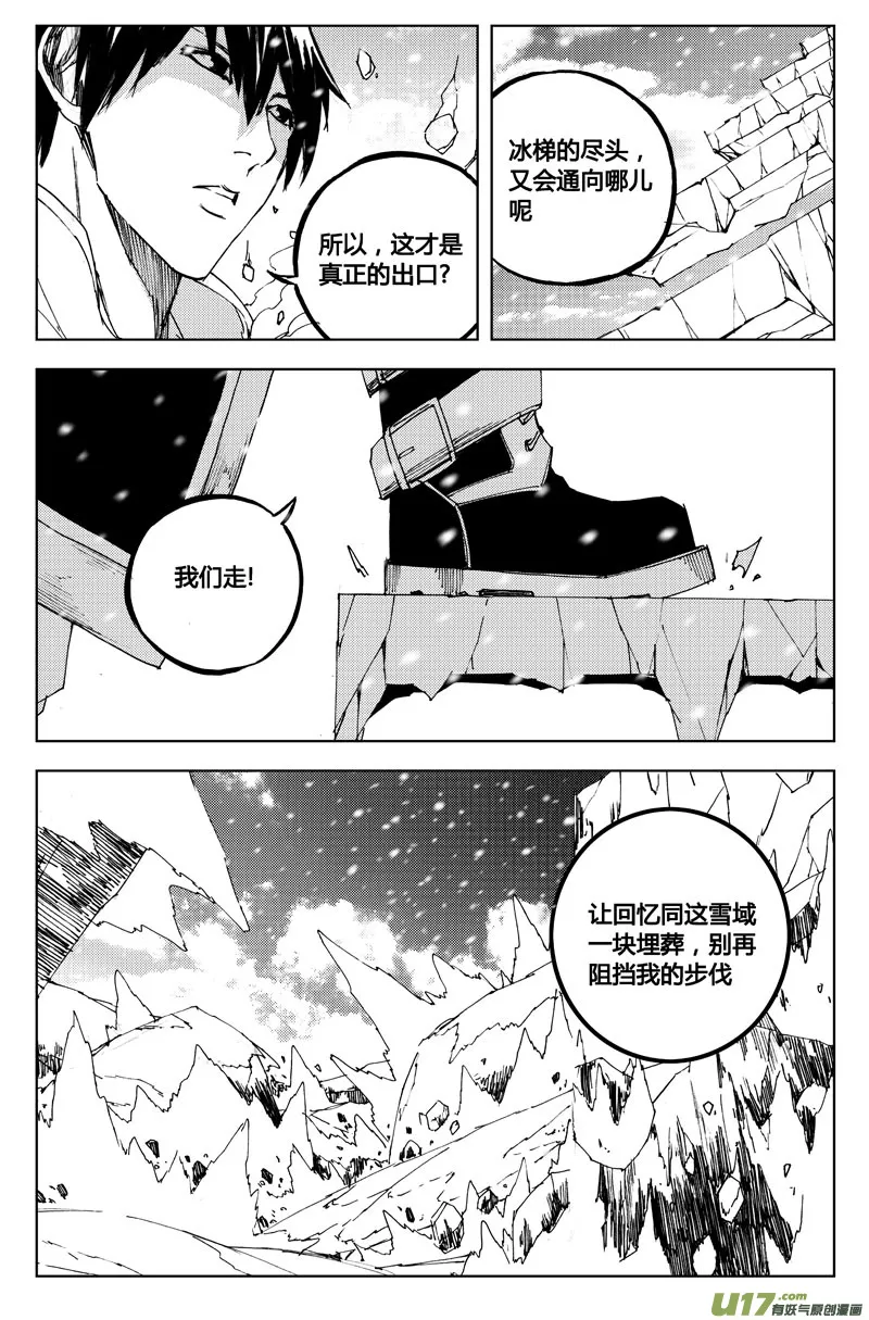 七十三 摧城 第14页