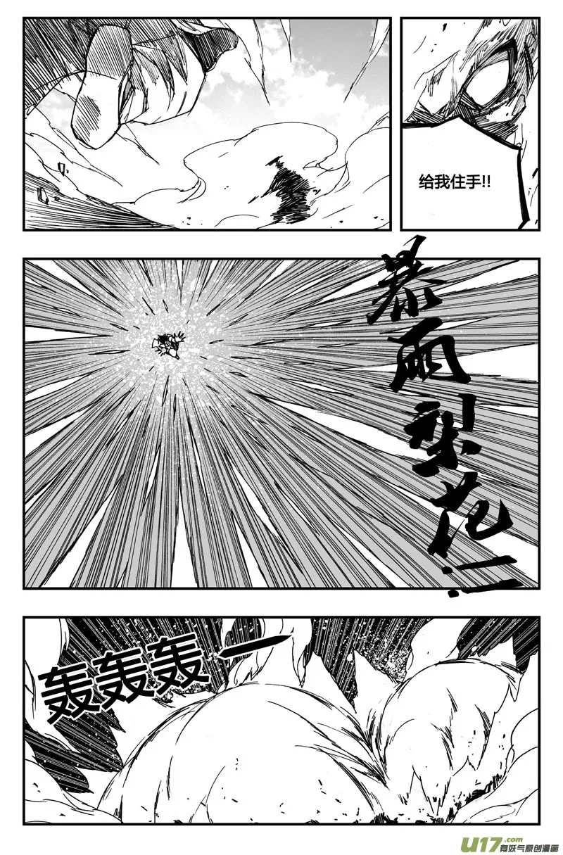 董卓现身！放开那三国番外 第6页