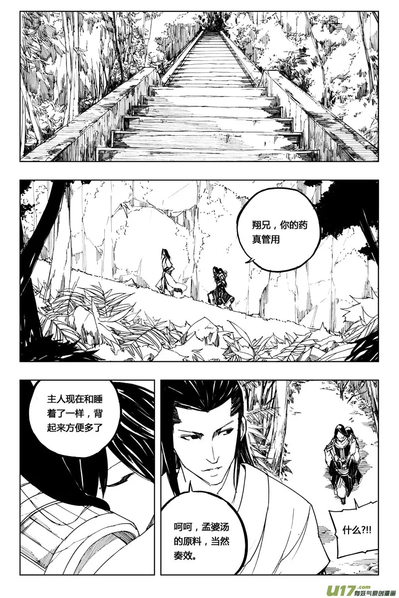 七十五 花毒（下） 第1页