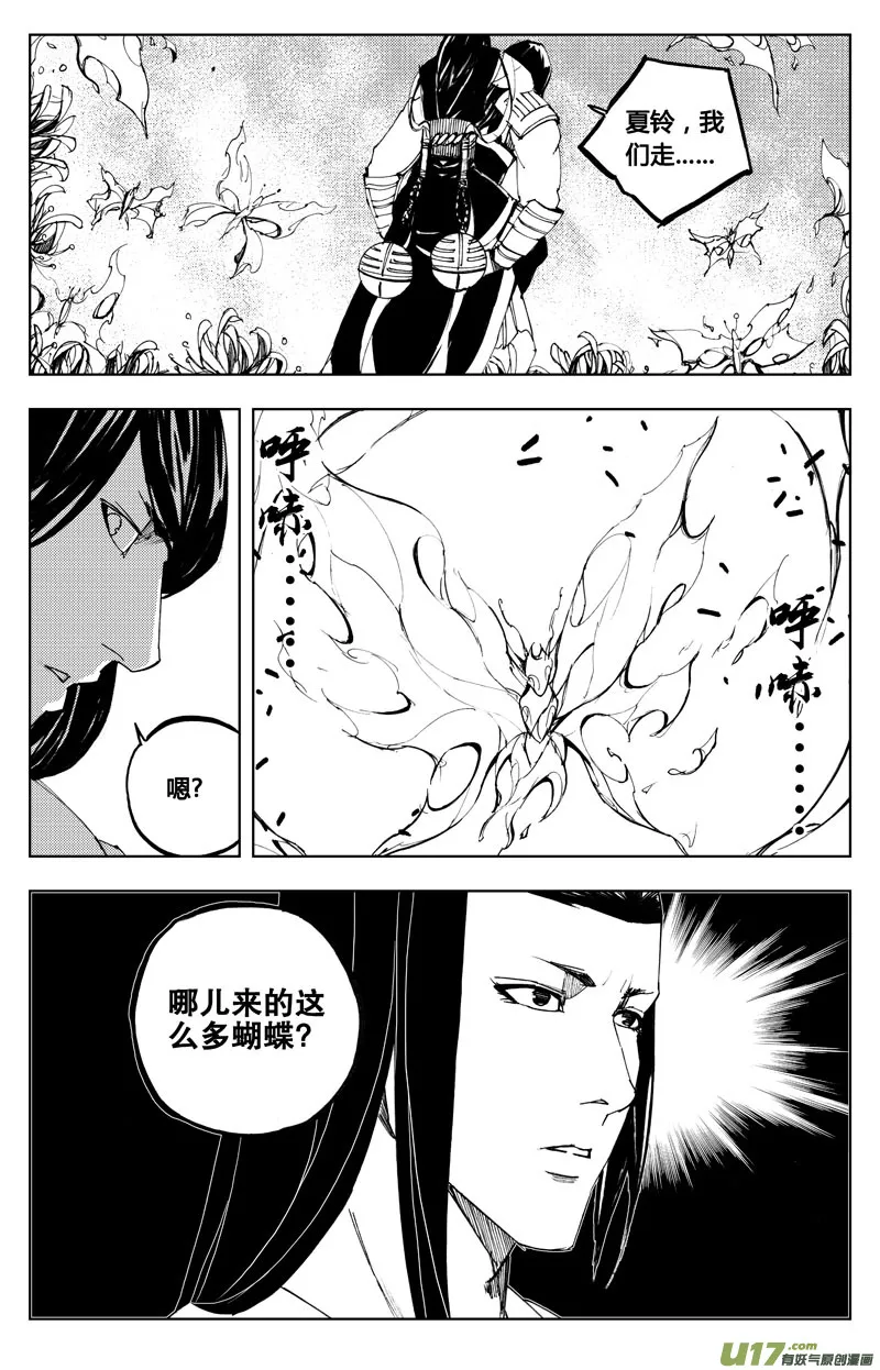 七十五 花毒（下） 第7页