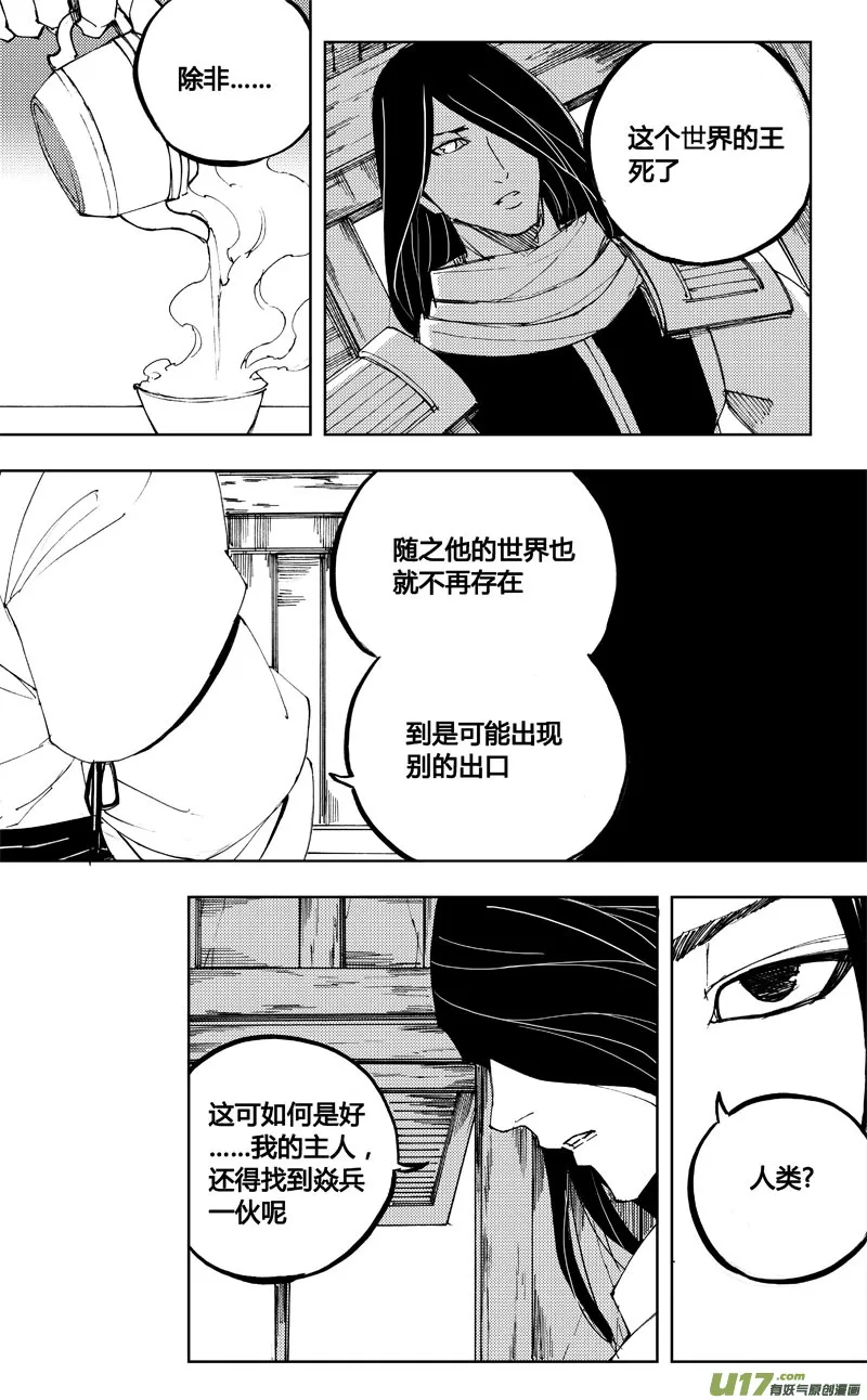 七十四 花毒（上） 第3页