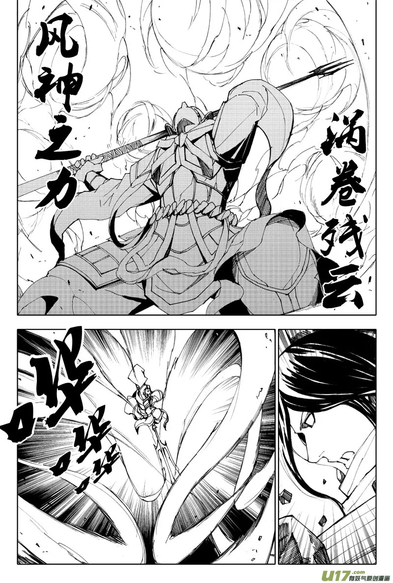 七十六 门神 第4页