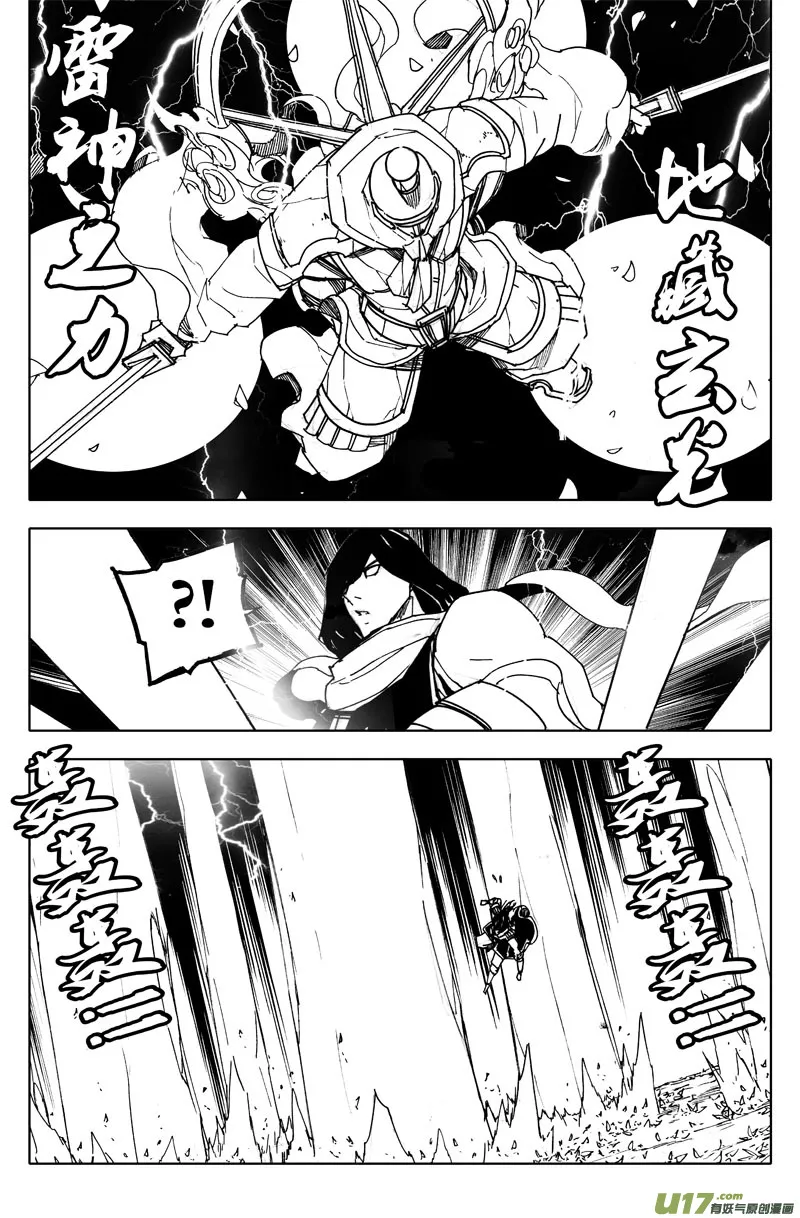 七十六 门神 第6页