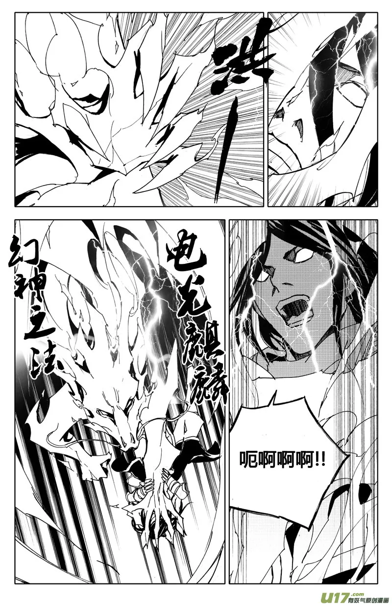 七十六 门神 第7页