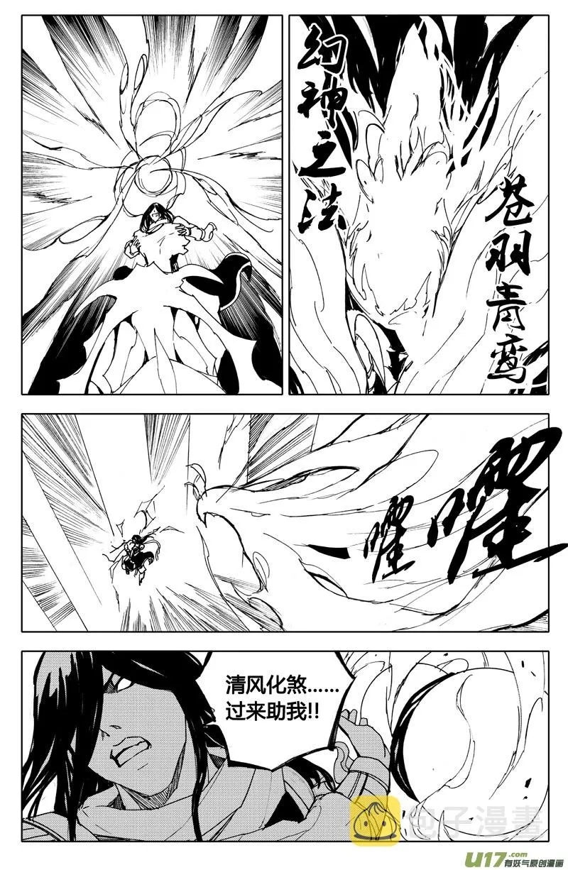 七十六 门神 第8页