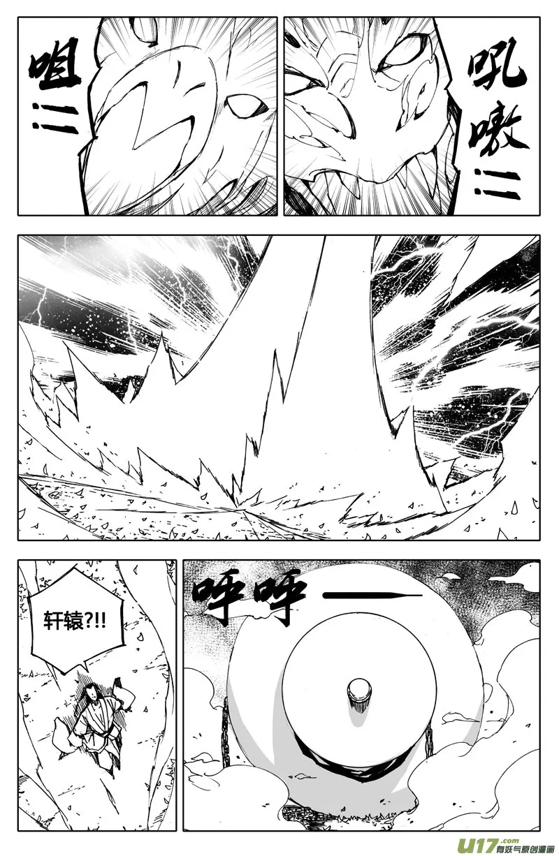 七十六 门神 第9页