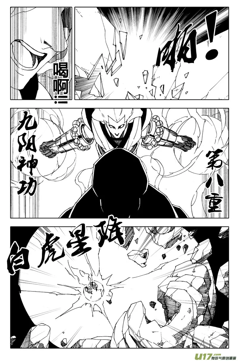 七十六 门神 第13页