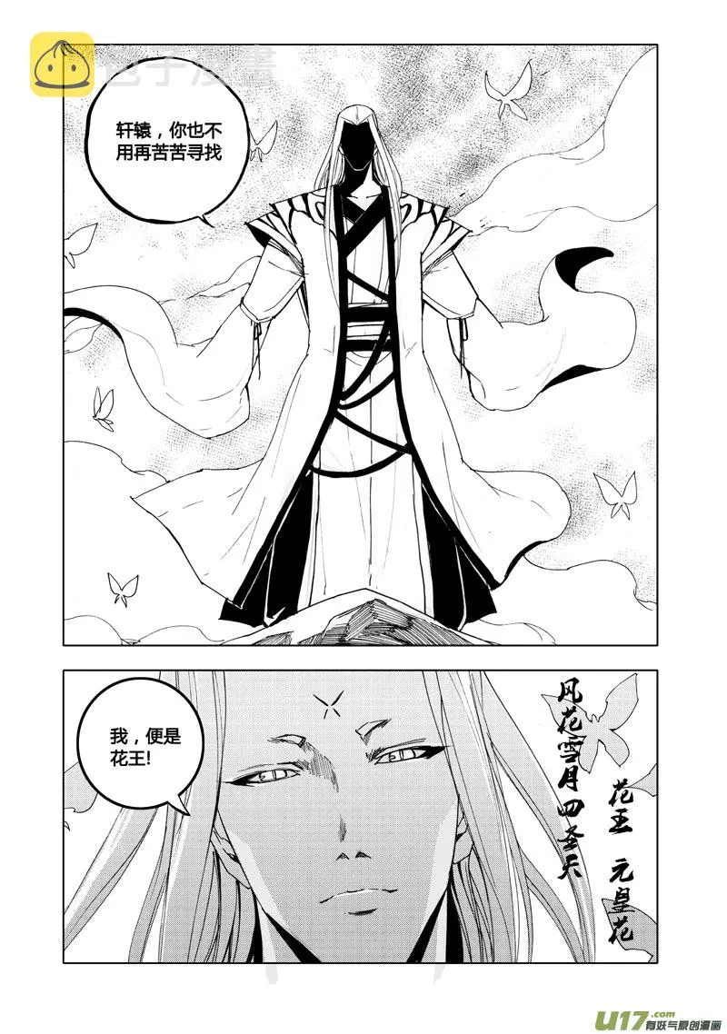 七十七 觉醒 第8页