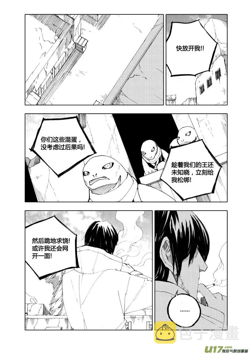 七十八 傀儡 第1页
