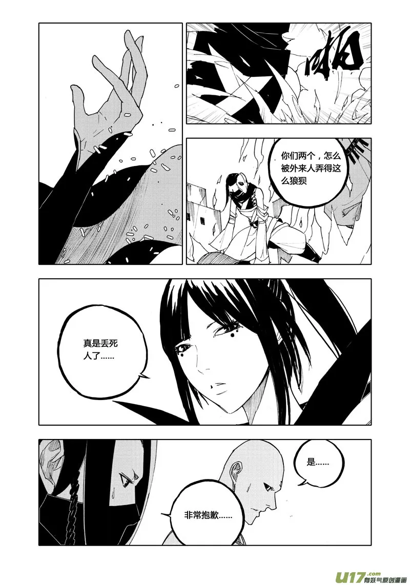 八十 风爆 第1页