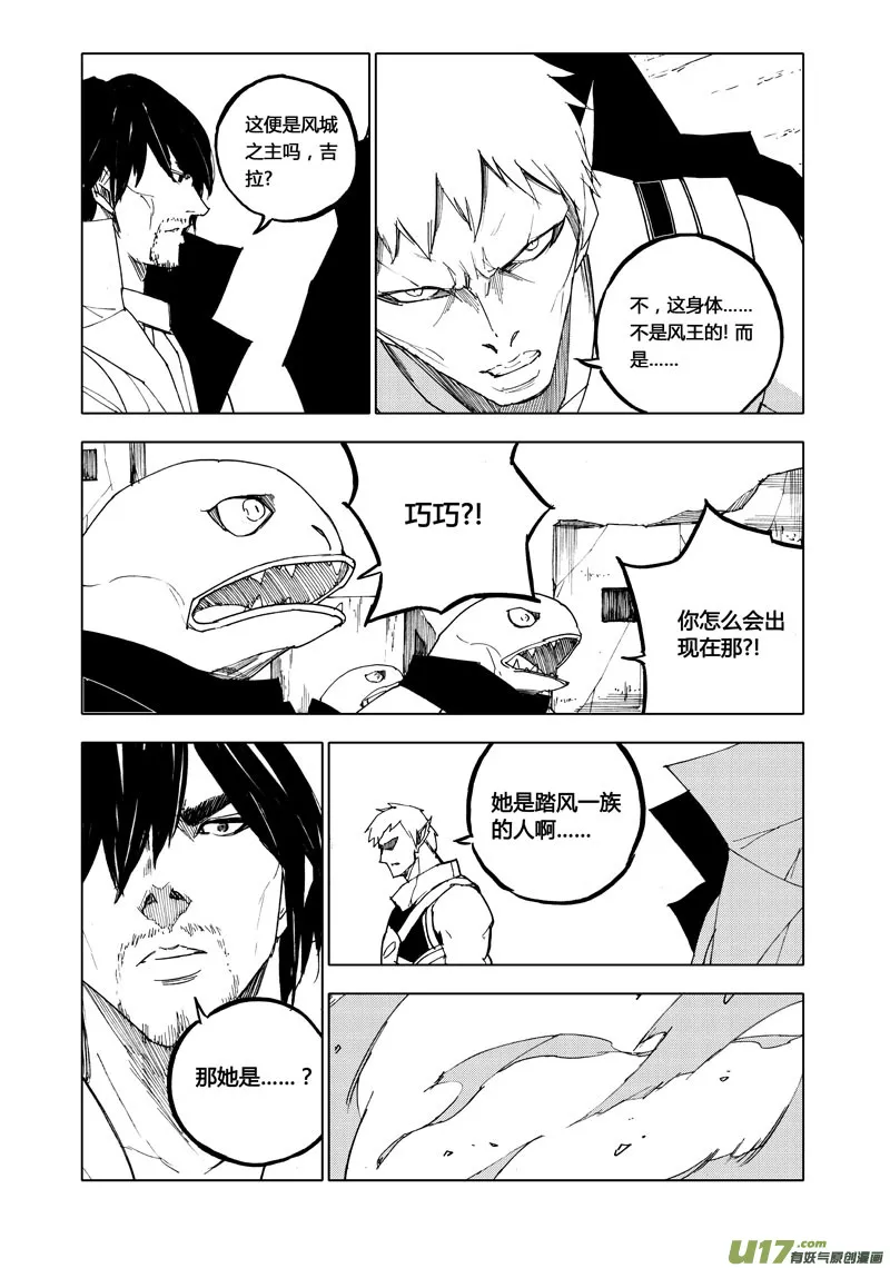 八十 风爆 第2页