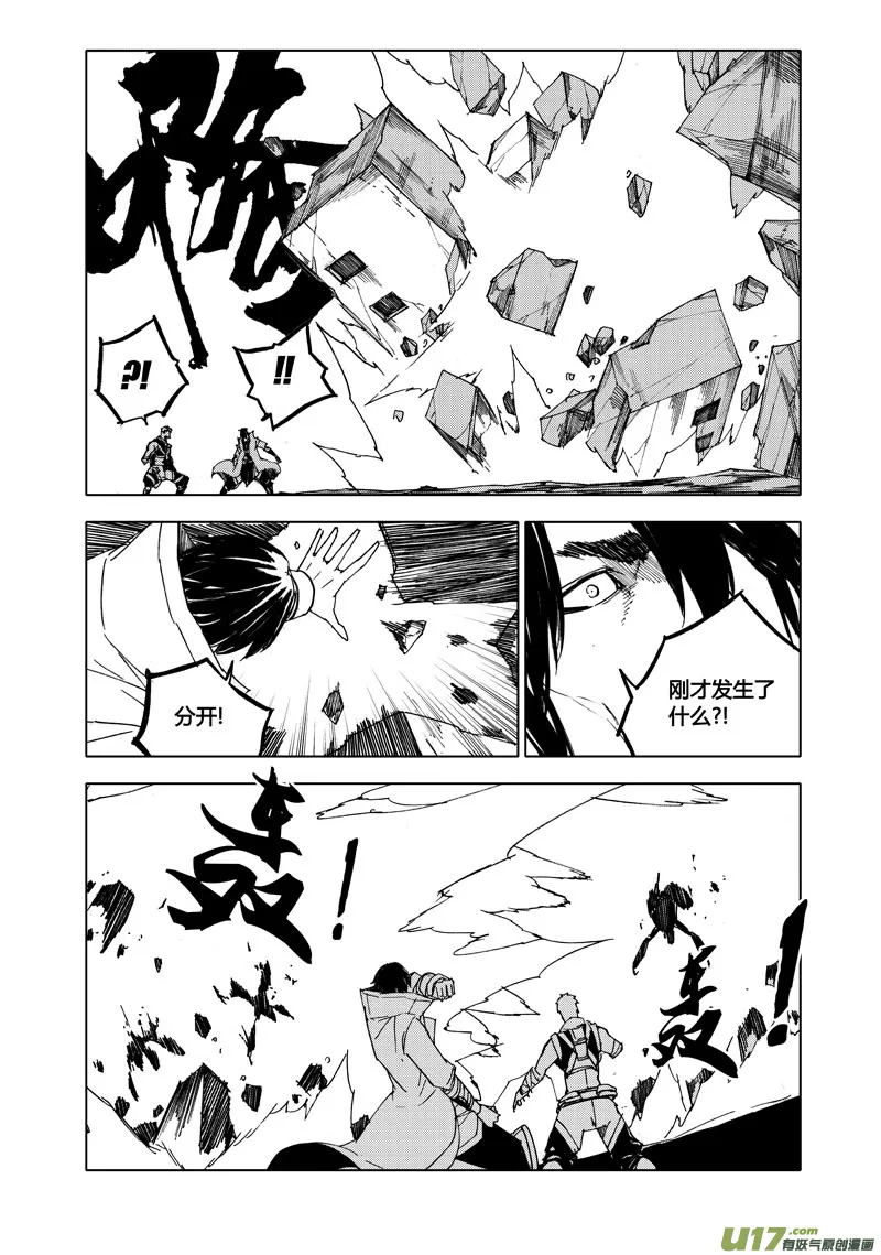 八十 风爆 第3页