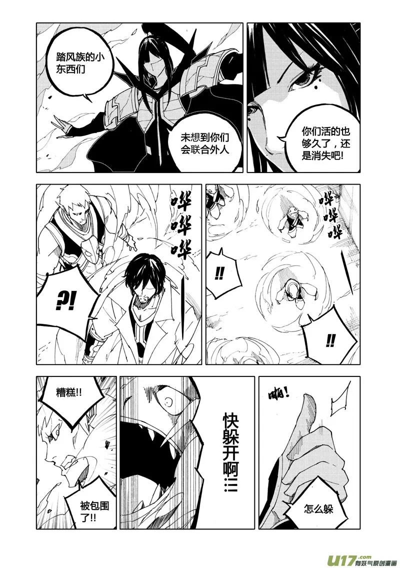 八十 风爆 第5页