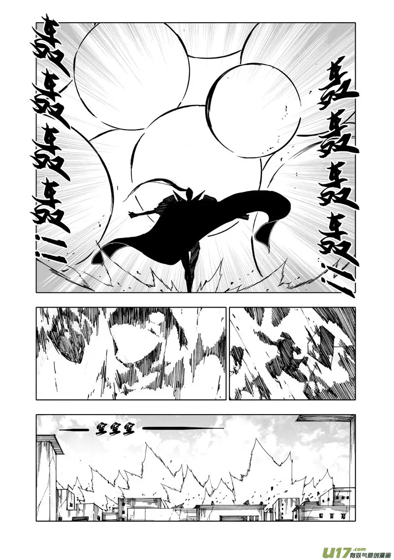 八十 风爆 第6页